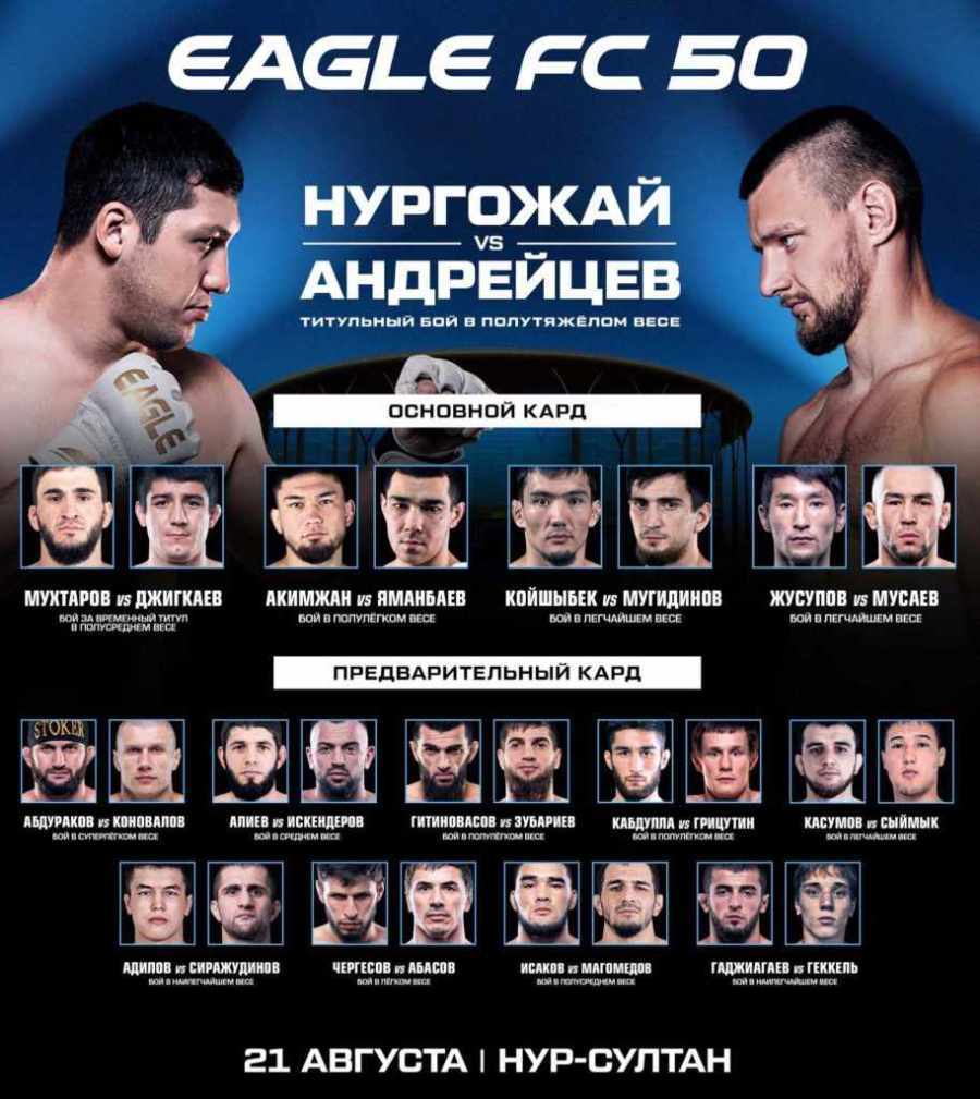 EFC 50 кард