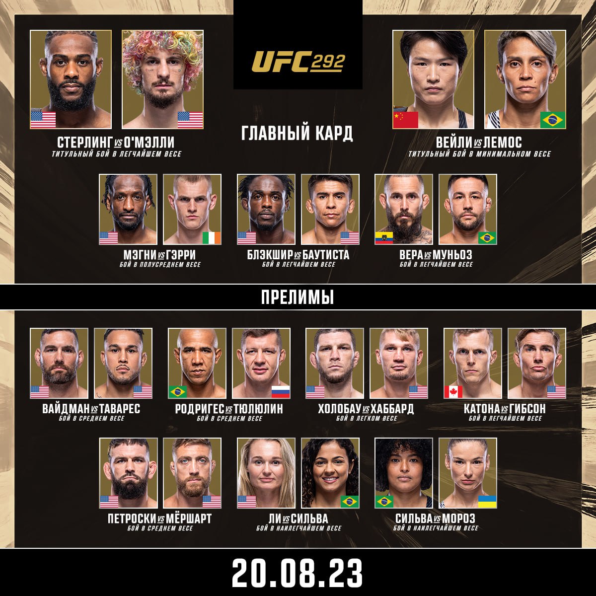 UFC 292