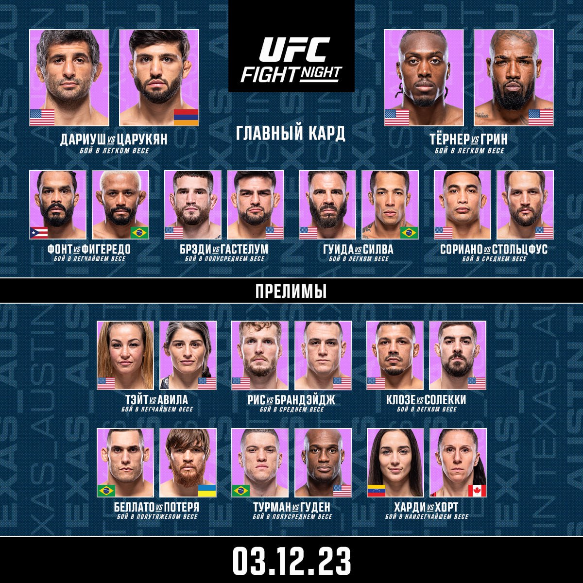 UFC on ESPN 52