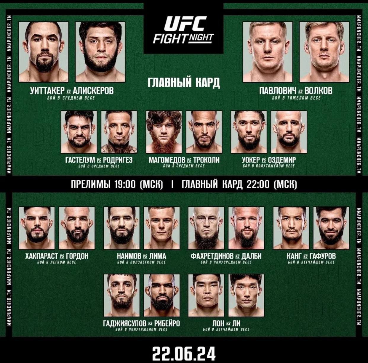 UFC Saudi Arabia