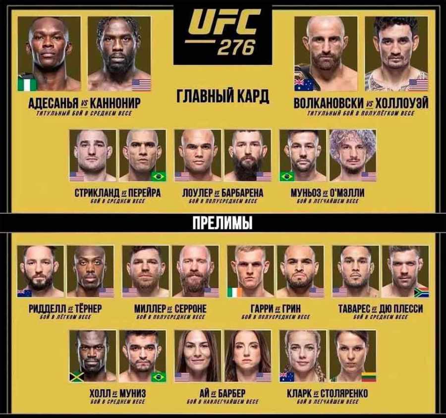 UFC 276