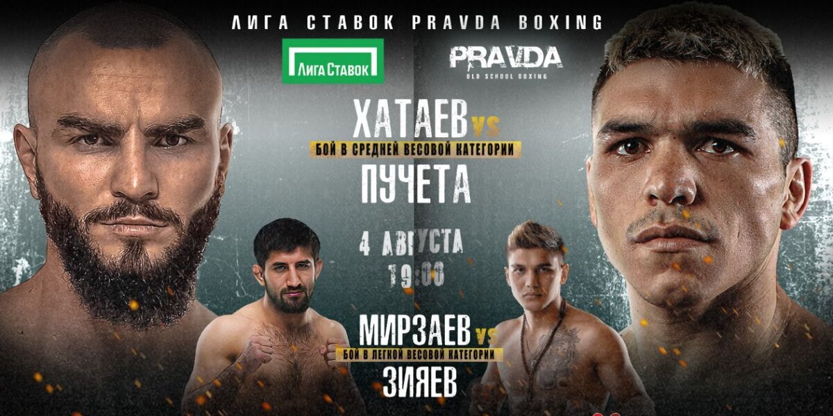 Pravda Boxing Прямая трансляция. Бой Хатаев — Пучета Смотреть Онлайн Прямой эфир