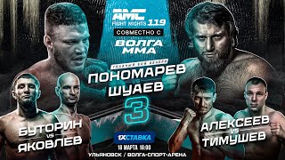 AMC Fight Nights 119: Пономарев - Шуаев 3 Дата, Время, Расписание боев и Кард участников